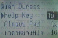 6.เลือกเมนู Help Key = ไม่ กดปุ่ม F4/OK
